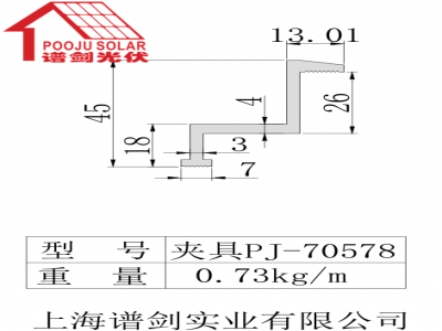 end clamp PI-70578