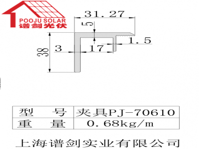 Middle clamp PJ-70610