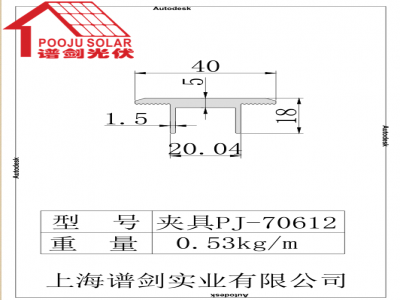 Middle clamp PJ-70612