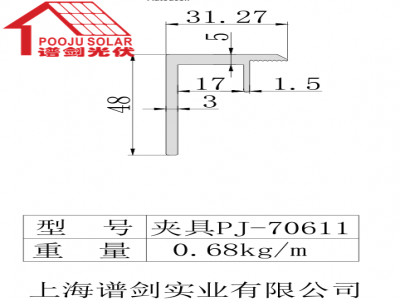 End clamp PJ-70611