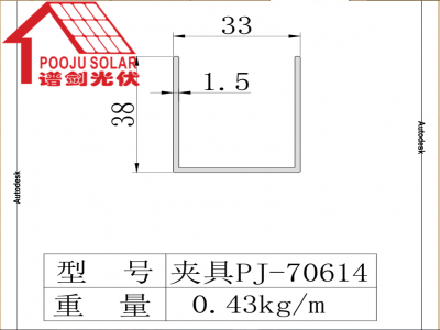 rail PJ-70614