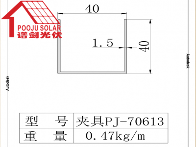 Rail PJ70613