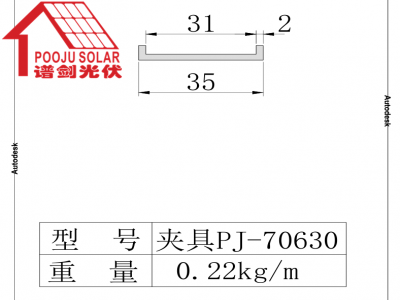 Rail PJ-70630