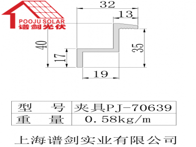 End clamp PJ-70639