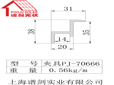 end clamp PJ-70666
