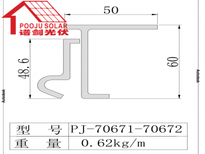 Color steel tile fixture PJ-70671-70672