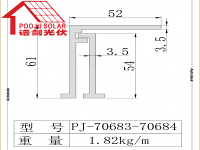 Color steel tile fixture PJ-70683-70984