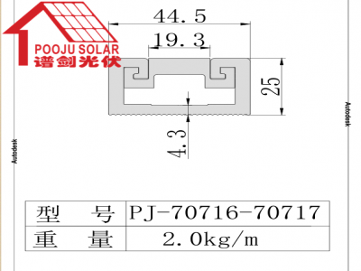 Rail PJ-70716-70717