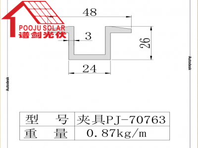 Middle clamp PJ-70763