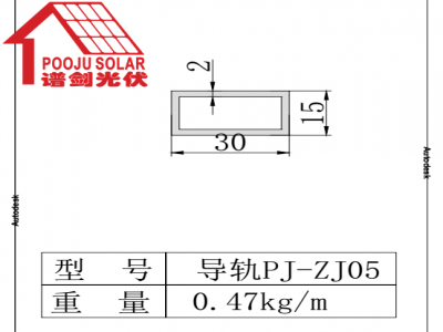 Rail PJ-ZJ05