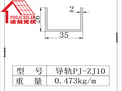 rail PJ-2ZJ10