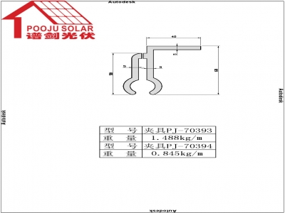 Color steel tile fixture  PJ-700393-394